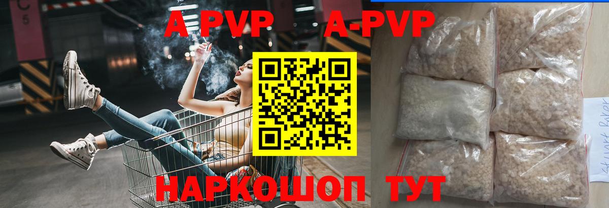 APVP мука Северобайкальск