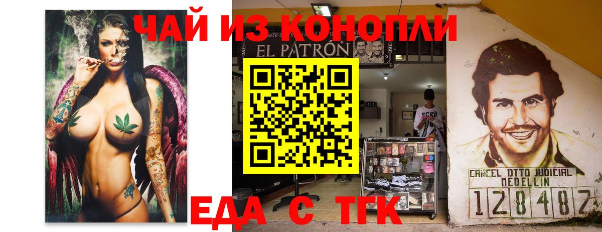 Печенье с ТГК конопля Северобайкальск