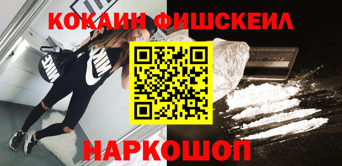 COCAIN Колумбийский  Cocaine  Северобайкальск  Кокаин Перу  Вход с VPN 