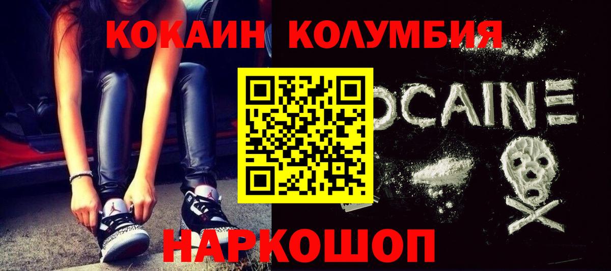 COCAIN Fish Scale Северобайкальск