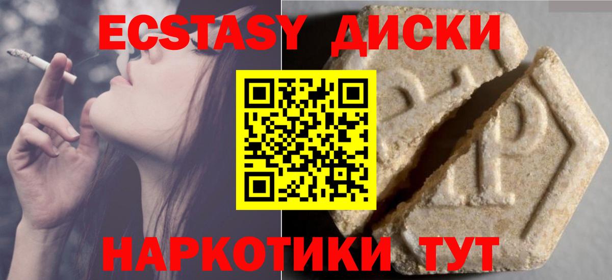 Ecstasy XTC  Вход с VPN  Экстази DUBAI  ЭКСТАЗИ  Северобайкальск 