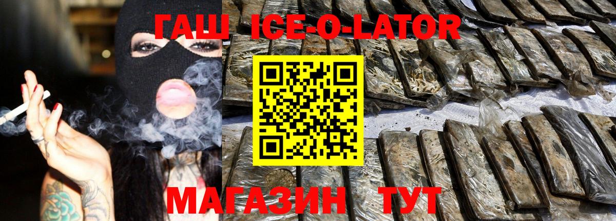 Гашиш убойный  ГАШ Premium  Вход с VPN  Северобайкальск 