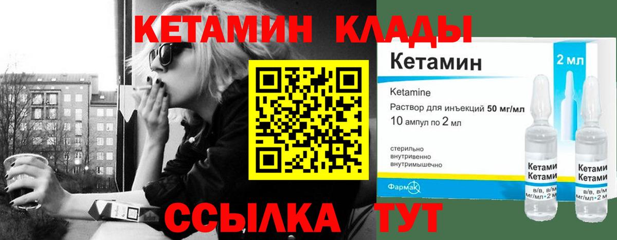 Северобайкальск  Кетамин ketamine    как зайти  Вход с VPN  КЕТАМИН VHQ 