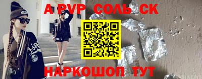 соль курить ск Пушкино