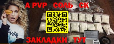 соль курить ск Пушкино