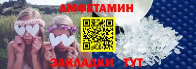 амф Пугачёв