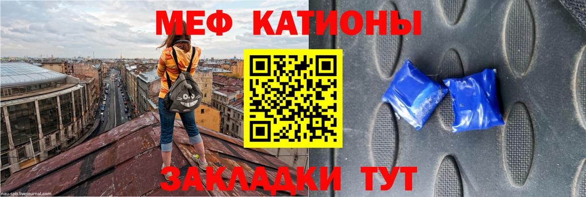 Меф мяу мяу мука Северобайкальск