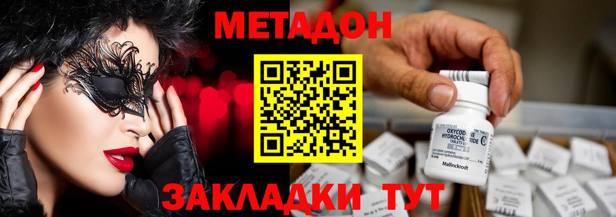 Бошки Шишки  ГАШ  Меф  МЕТАДОН  МЕФ кристаллы  Купить закладку  Северобайкальск  Вход с VPN 
