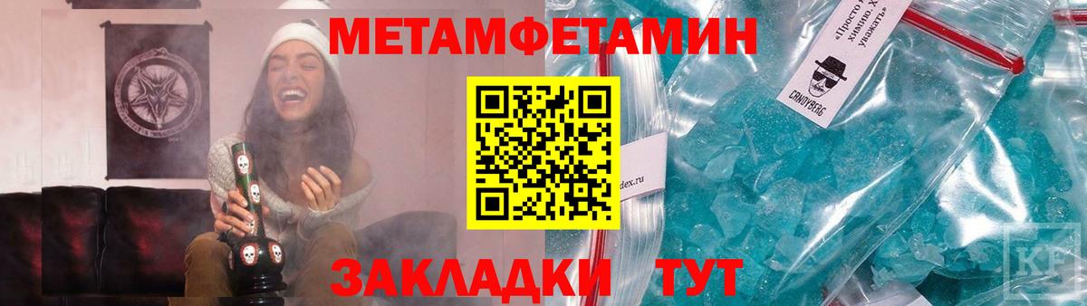 Северобайкальск  Первитин Декстрометамфетамин 99.9%  Вход с VPN 