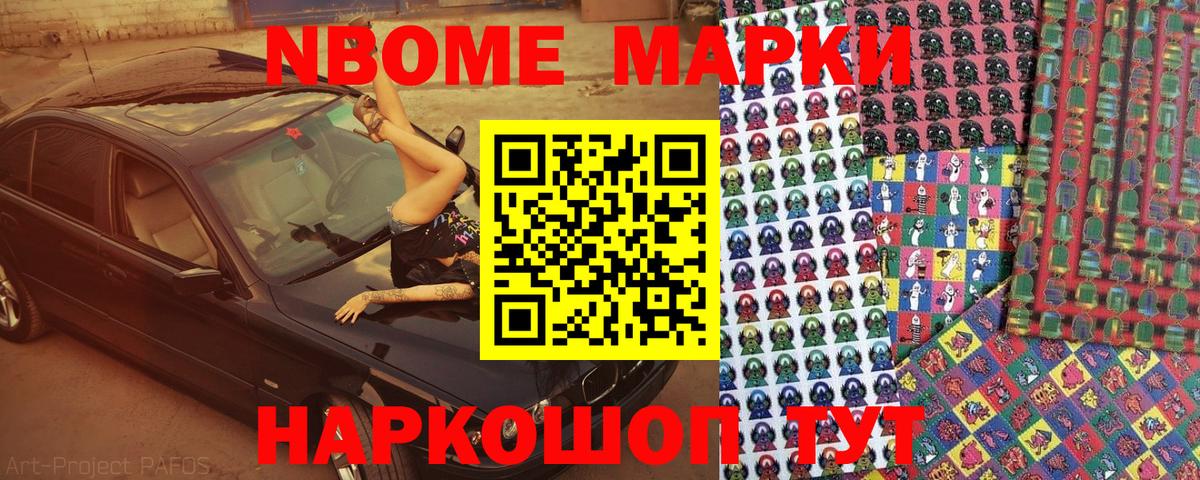 Северобайкальск  Марки N-bome 1,5мг  Вход с VPN 