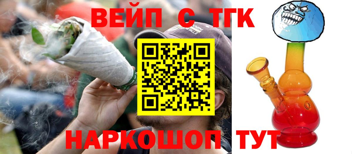 Дистиллят ТГК гашишное масло Северобайкальск
